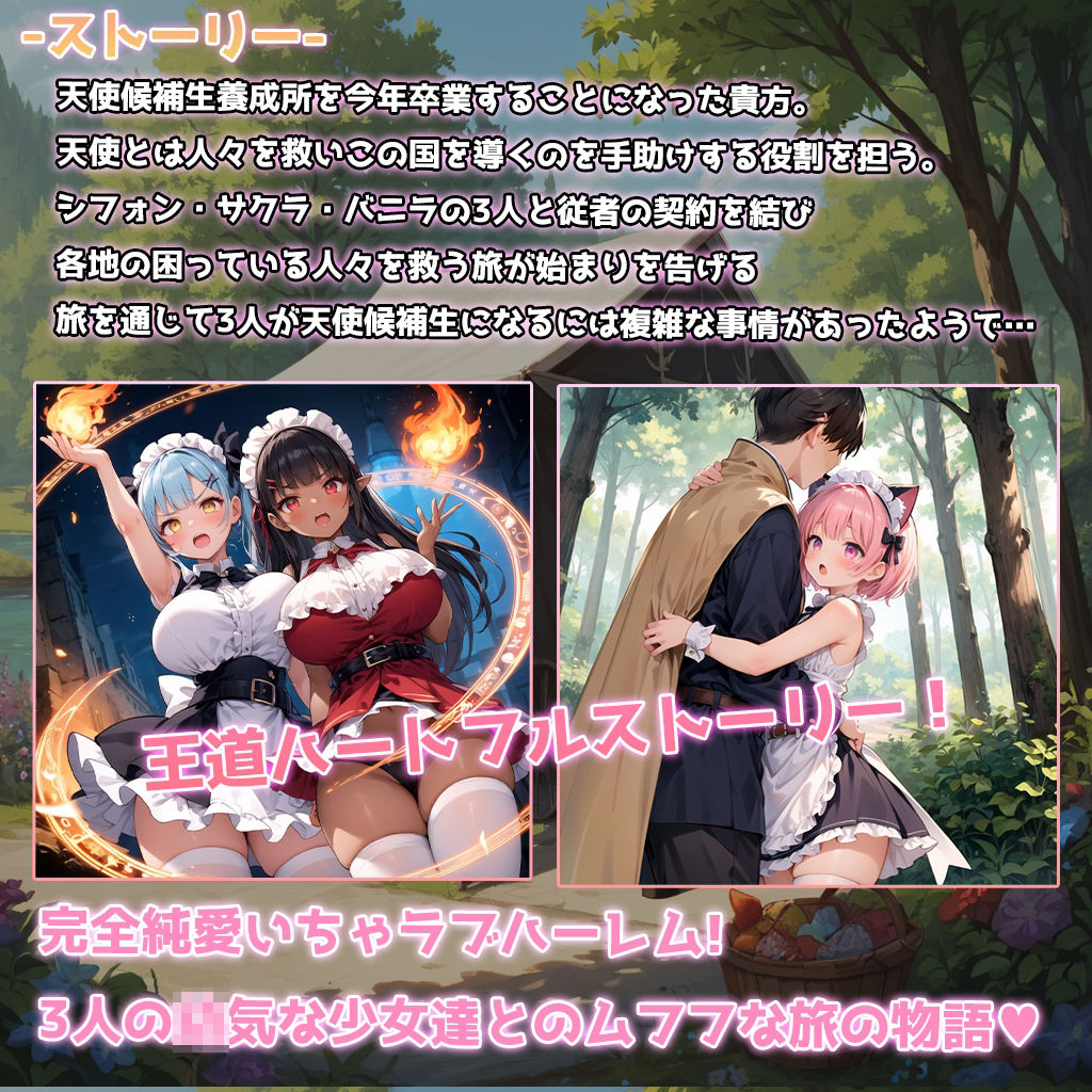 白銀の天使-はーと・おぶ・えんじぇるず-_1