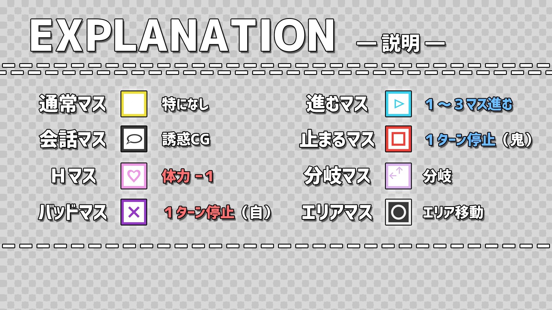 誘惑すごろくのサンプル画像10