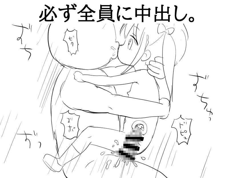 時間停止して街中のロリっ子を犯して放置 にちゃにちゃソフト エロ画像5