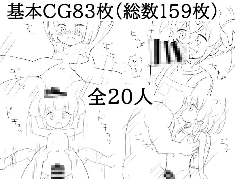 時間停止して街中のロリっ子を犯して放置 にちゃにちゃソフト エロ画像6