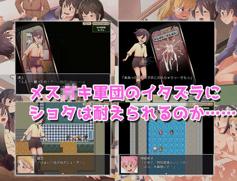 童貞ショタ雌堕計画 〜ショタVSメス〇キ軍団〜 画像3