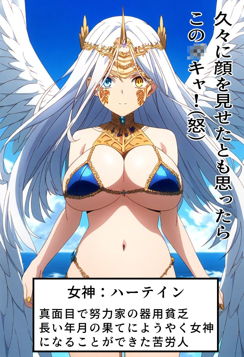 （スマホ対応）ぬがせてあそぼ～戦天使ビキニアーマ編～...6