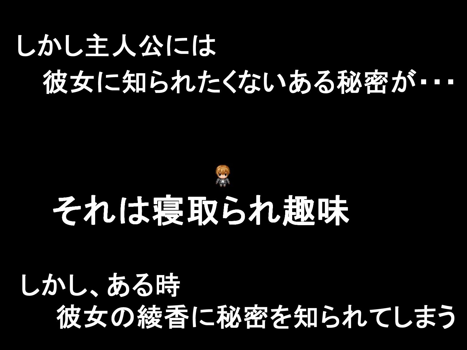 ネトラセ彼女〜自慢の彼女に頼んでAV出演してもらったのサンプル画像3