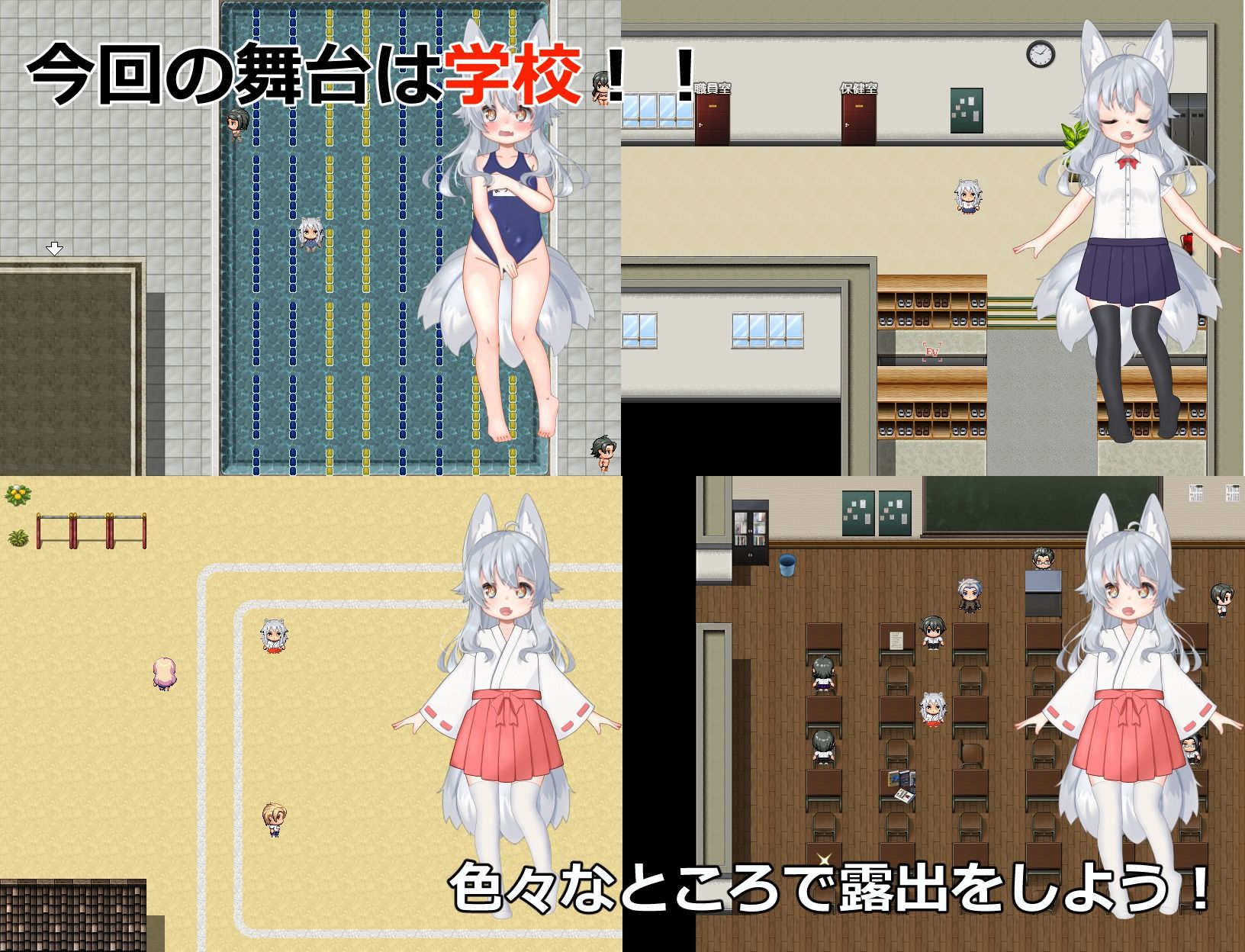 よろずの学園露出生活〜FoxExhibitionism〜 よろず エロ画像2