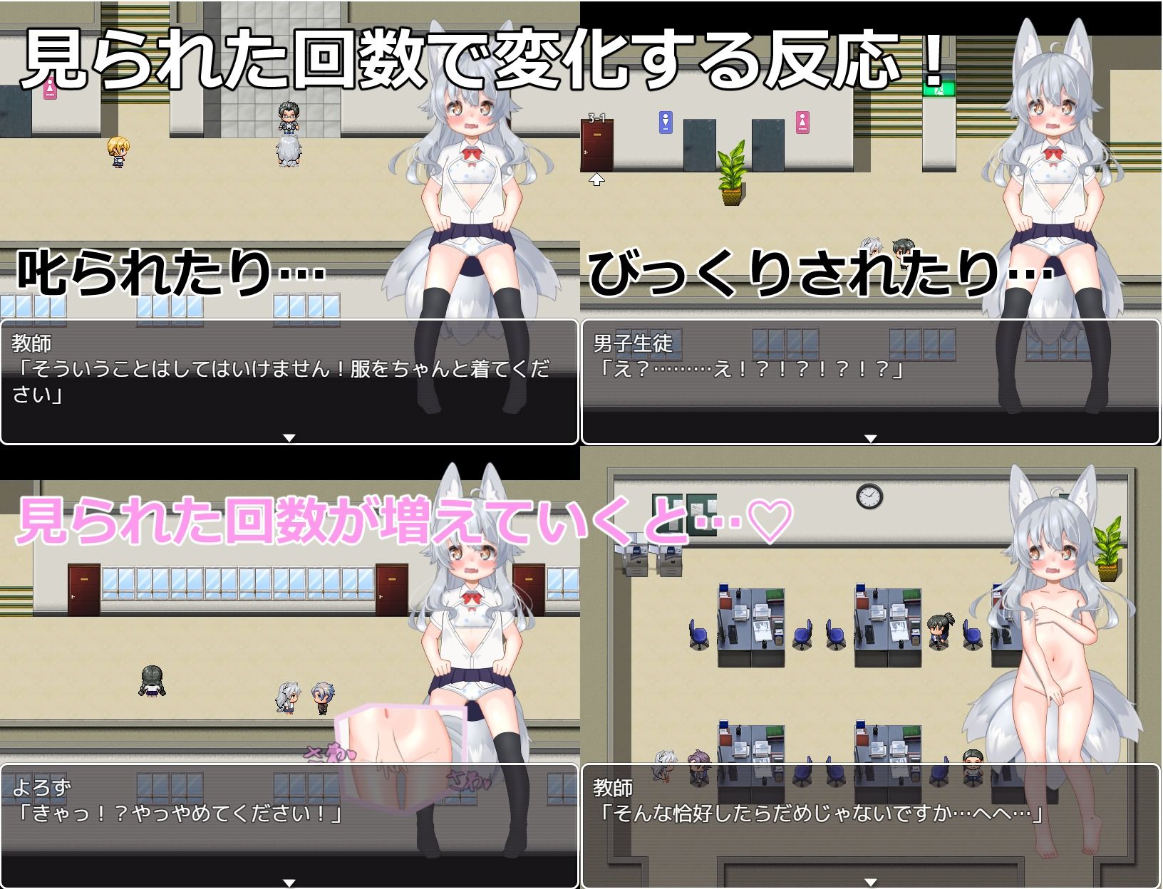 よろずの学園露出生活〜FoxExhibitionism〜 よろず エロ画像4