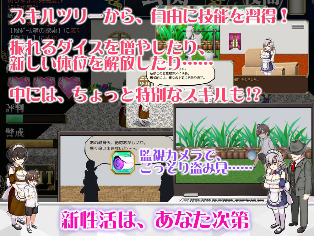 メイドイン！〜新人メイドと坊ちゃまの、エッチなお屋敷箱庭性活〜のサンプル画像6