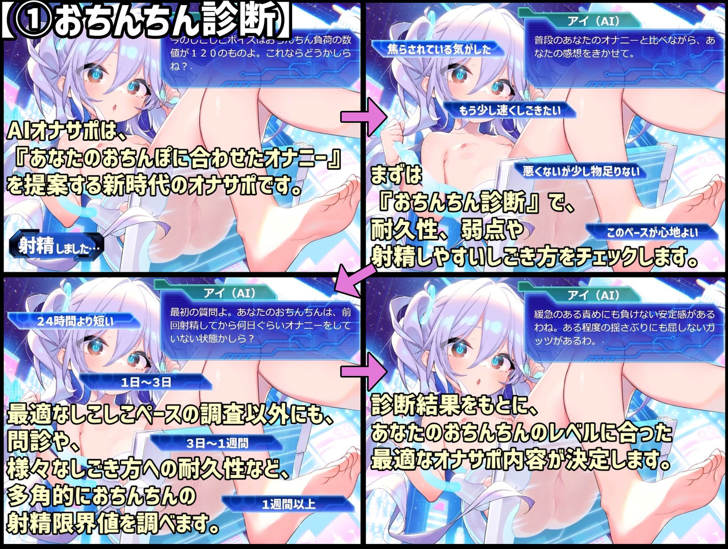 【PC＆スマホアプリ搭載】おちんぽ学習型AIオナサポ〜AI少女が《あなたのおちんぽの限界と弱点》を学習して《徹底的な射精寸前地獄》を味わわせる射精管理ASMRアプリ〜 画像1