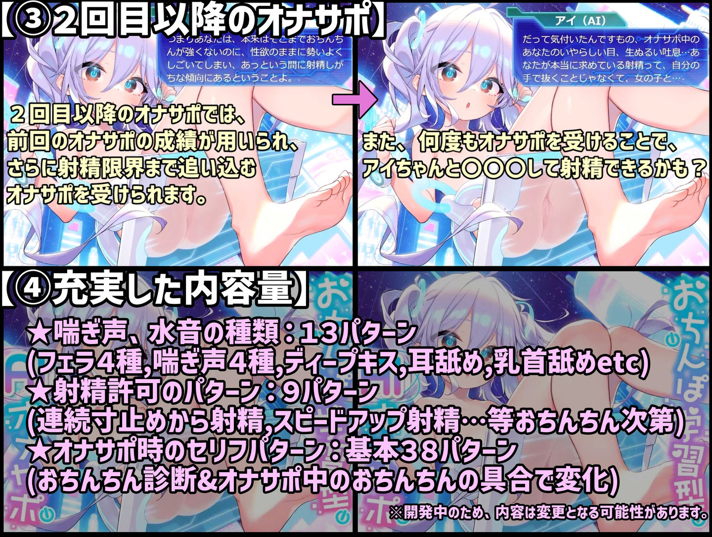 【PC＆スマホアプリ搭載】おちんぽ学習型AIオナサポ〜AI少女が《あなたのおちんぽの限界と弱点》を学習して《徹底的な射精寸前地獄》を味わわせる射精管理ASMRアプリ〜 画像3