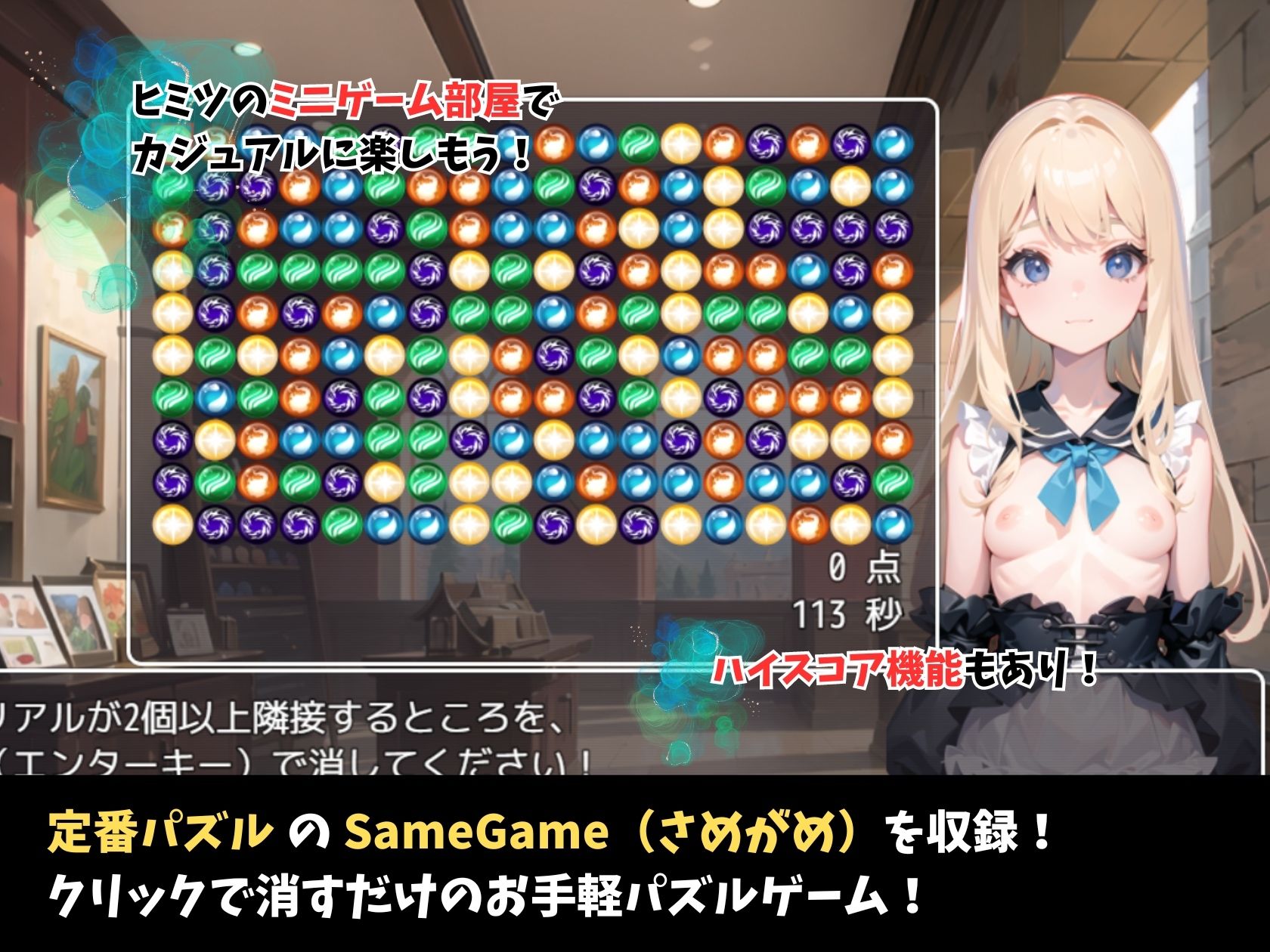 【貧乳メイド美少女パート4】美少女＆マテリアルパズル_1