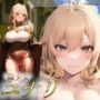 聖少女ユナリ