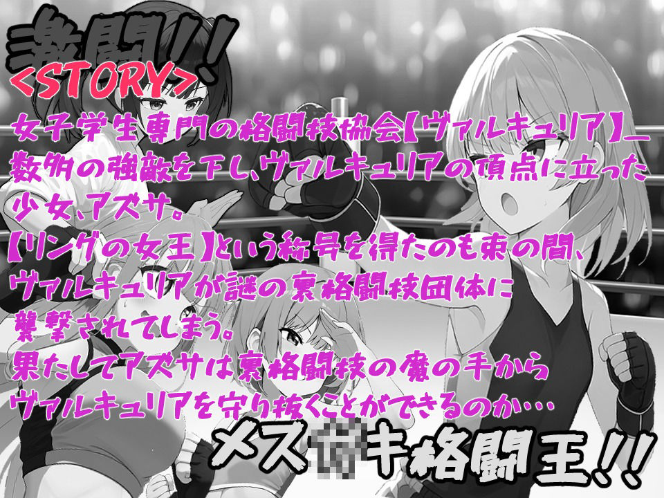 激闘！メス〇キ格闘王！！のサンプル画像2