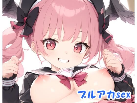 ブルアカsex no.14[ネロンソフト]