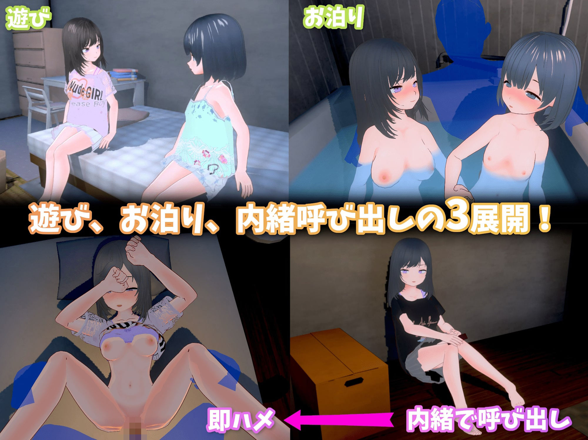 理想のおとうさん 友達DLC 画像3