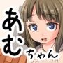 あむちゃんDEVELOPER