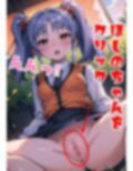 ドキドキほしのクリッカー