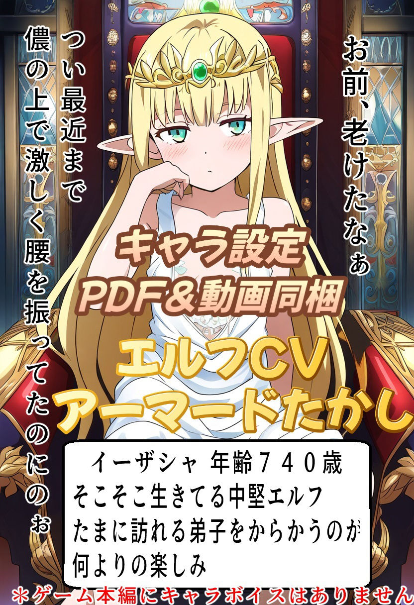（スマホ対応）脱がせてあそぼ〜のじゃロリババァエルフ編〜のサンプル画像9