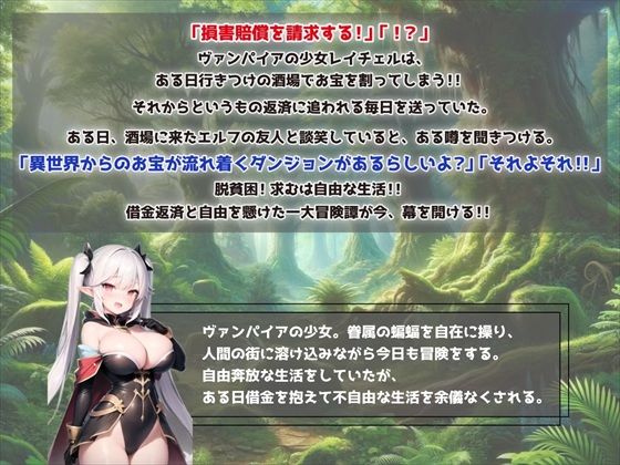 【Andoroid版同梱】【スマホ対応】レイチェルと不思議なダンジョン画像no.1