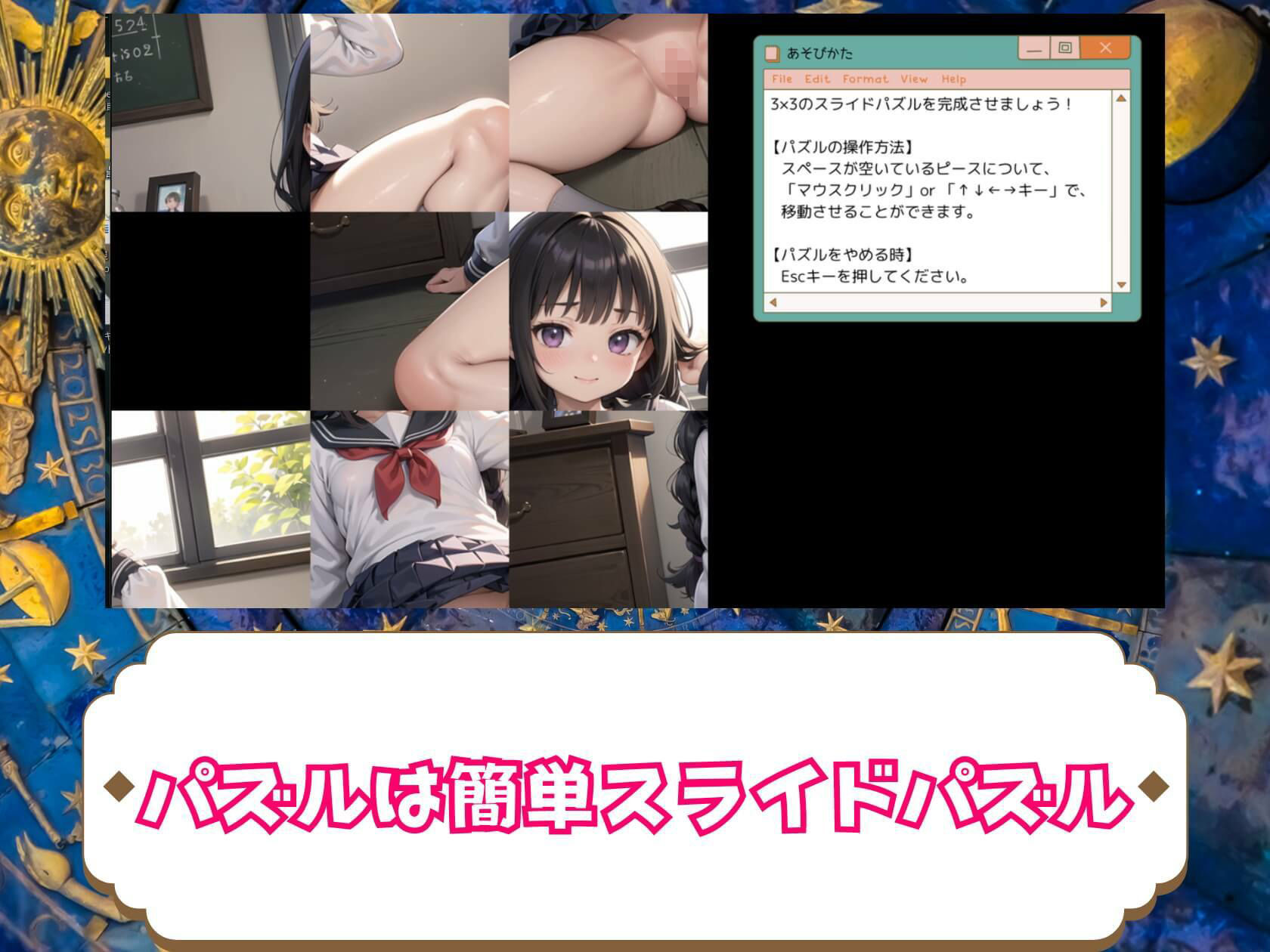 d_414240LOVE PUZZLE〜ラブパズル〜4【●●まんすじ編美麗CG120枚収録】の同人エロゲー画像2
