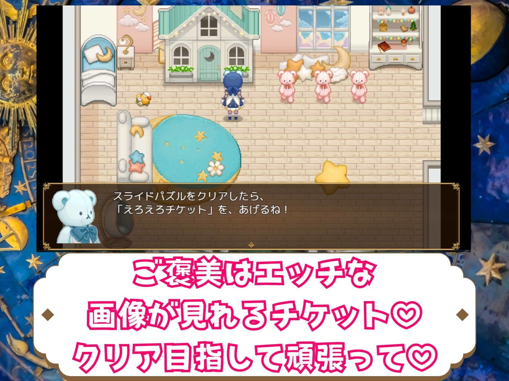d_414240LOVE PUZZLE〜ラブパズル〜4【●●まんすじ編美麗CG120枚収録】の同人エロゲー画像3