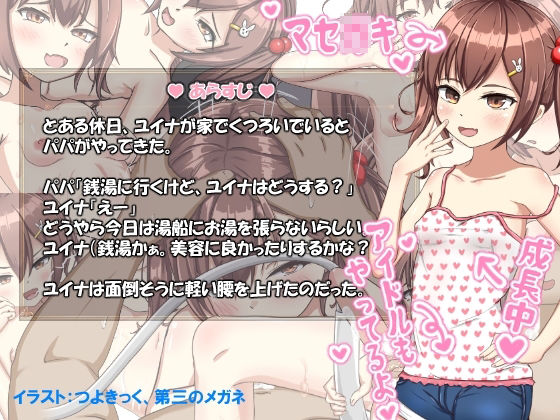 メ〇〇キが銭湯に行くようですのサンプル画像4