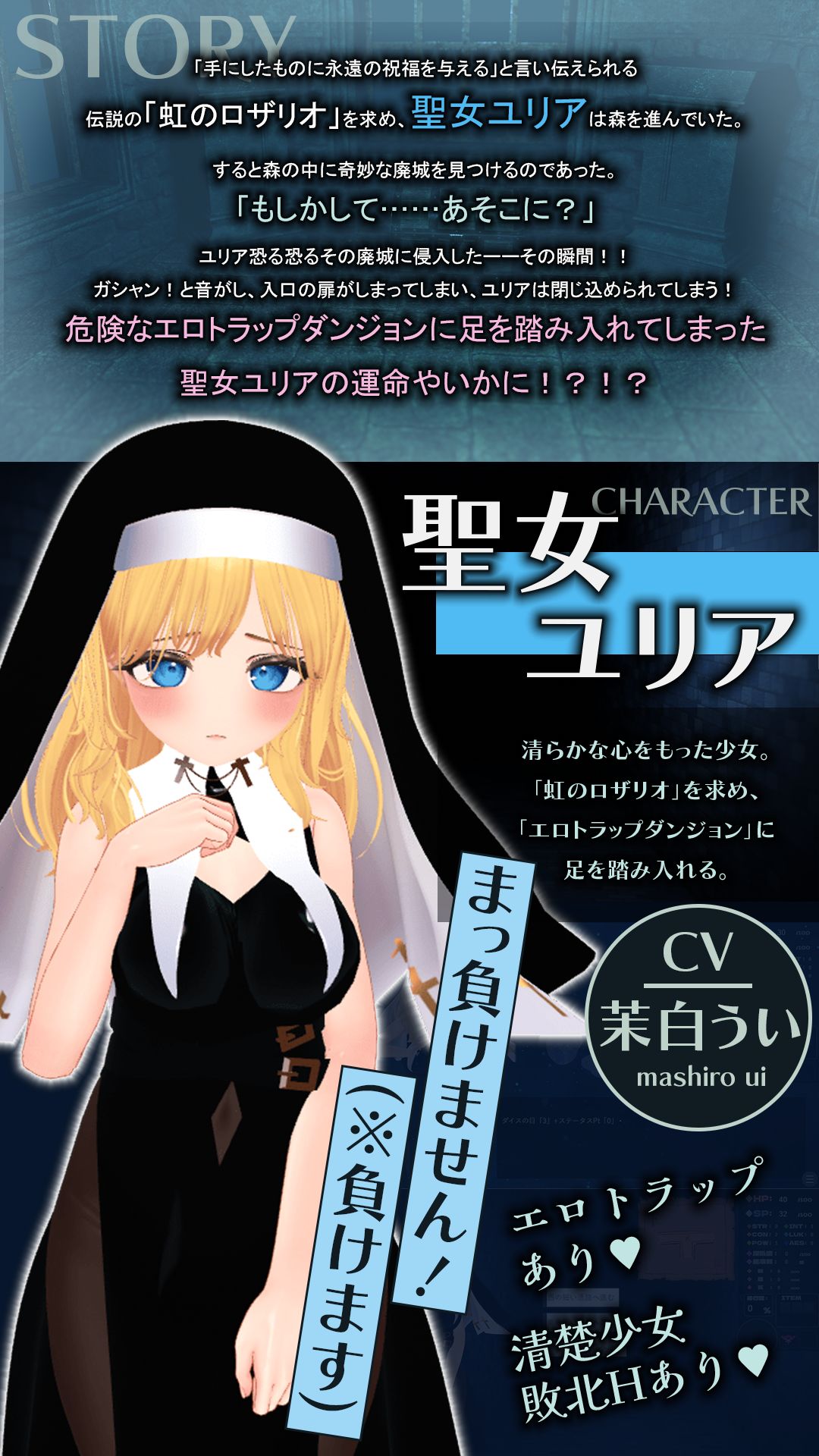 サンプル画像1:【ダンジョンRPG】聖女ユリアと悪霊の城(こうねつひ) [d_414856]