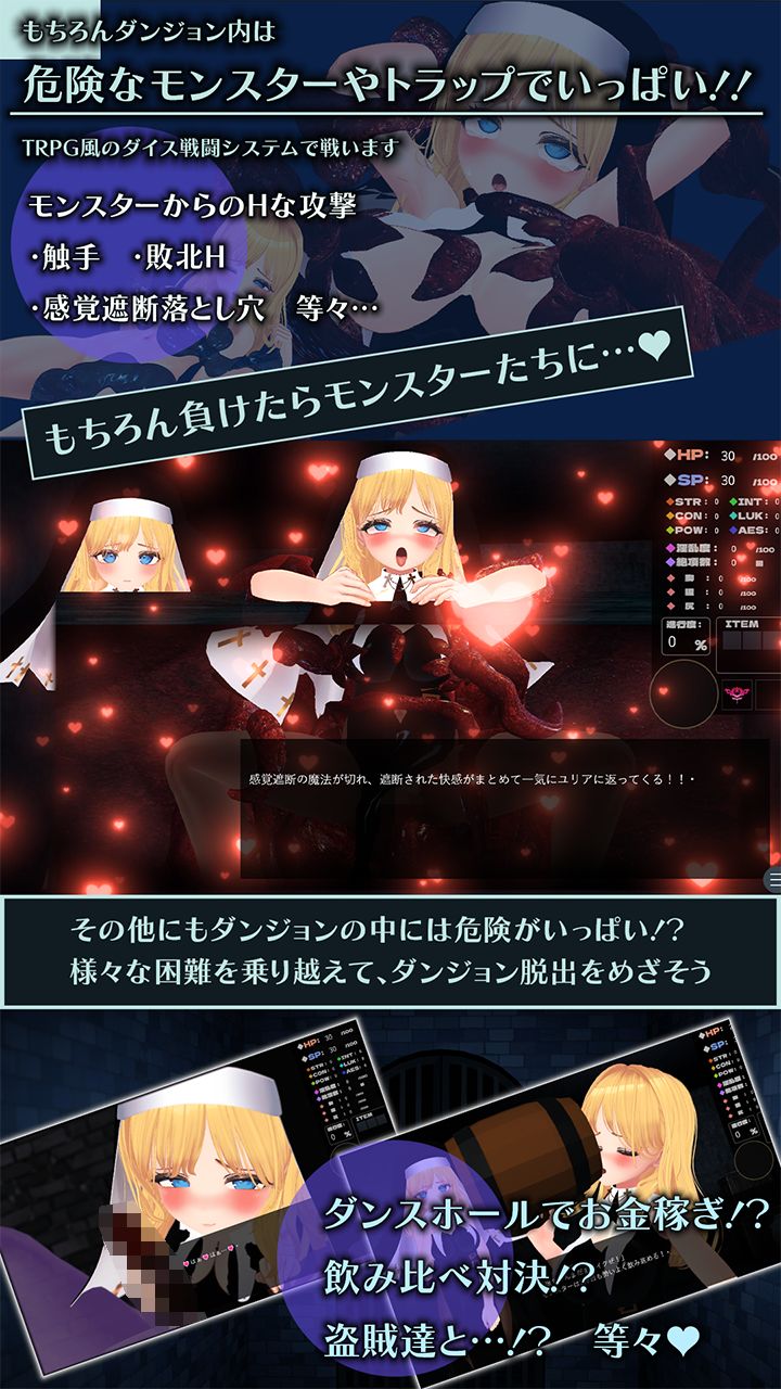 サンプル画像2:【ダンジョンRPG】聖女ユリアと悪霊の城(こうねつひ) [d_414856]