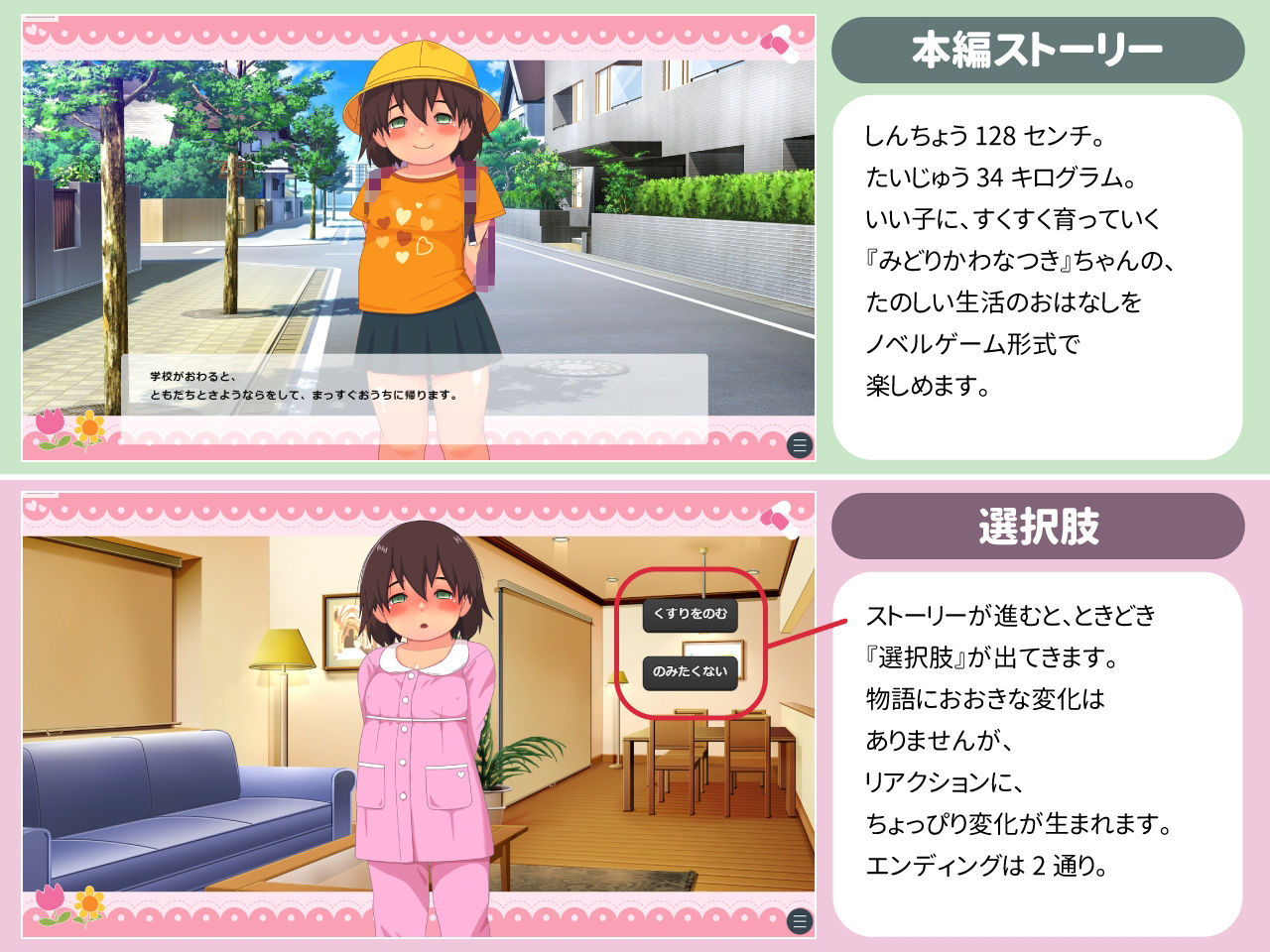 もっと・なつきちゃんとおやすみせっくす エロ漫画3