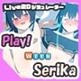 Play！ With Serika
