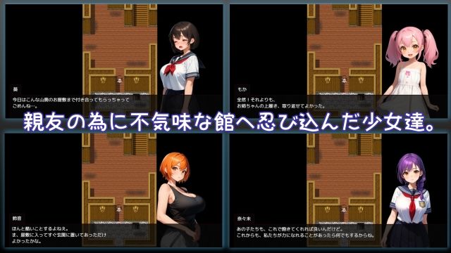 生ハメ鬼ごっこ おーまっちゃ エロ画像4