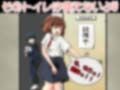 絶望放尿 女子におしっこを膀胱限界まで我慢させ、あげくトイレを使わせない 画像1