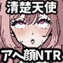 【体験版で1H遊べます！】NTR天使〜愛しの勇者様に内緒でセクハラ飲んだくれ武器屋に犯●れまくり〜