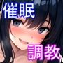 よくある催●アプリが俺にもやってきた3