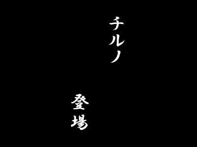 文屋射命丸ちゃん