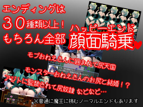 即負けくえすと 〜魔王を倒す旅に出たショタ勇者が最序盤のモブ敵女おねえさん達にボコボコに負けて顔面騎乗されるお尻に即負けざこざこ勇者ゲーム〜 画像3