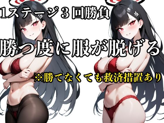 先生VSセミナー！！勝てばご褒美！負ければお仕置き！のエロ画像（5/10）5