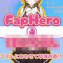 FHH FapHero ほいくえん