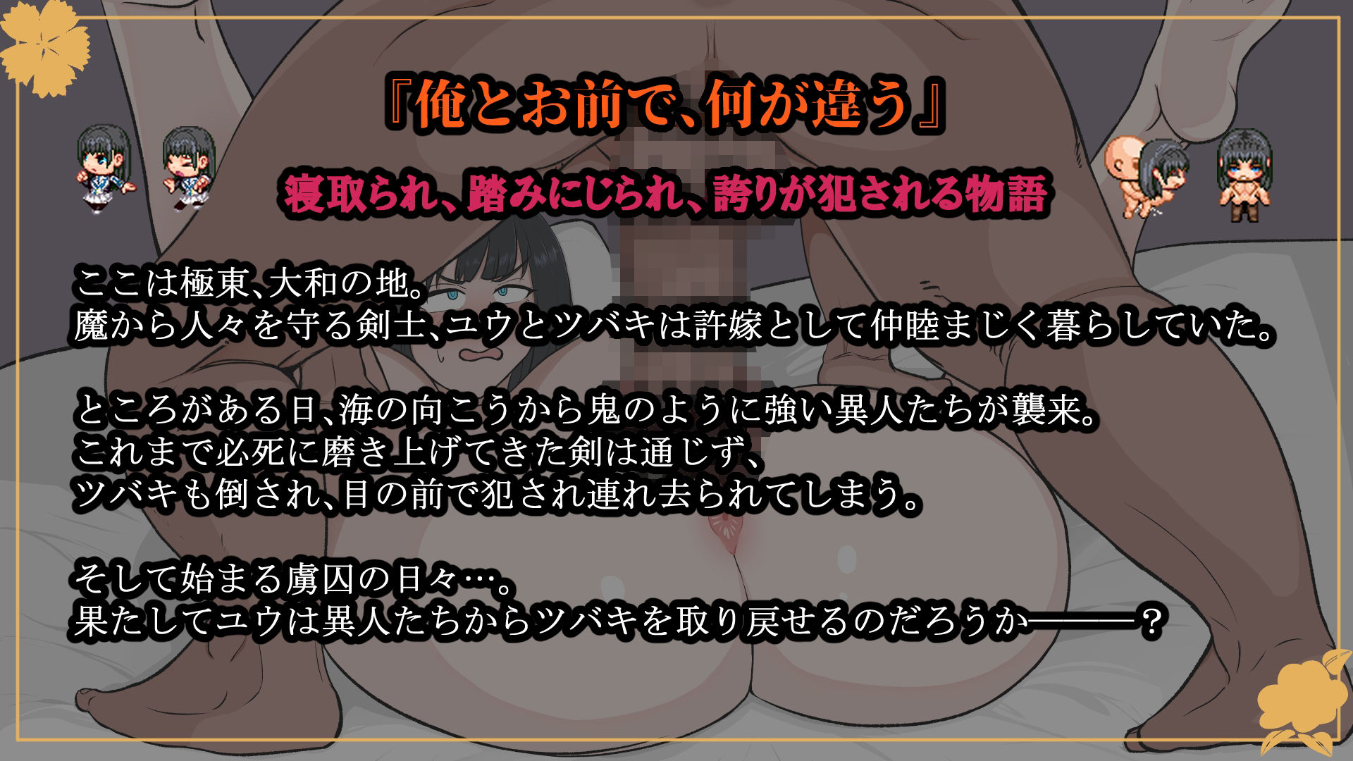 大和ナデシコNTR〜敵国の男に抱かれ変わり果てていくあの子〜 画像2