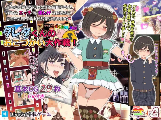 ボクたち♂と遊ぼ！男の娘ゲーム3タイトルパック