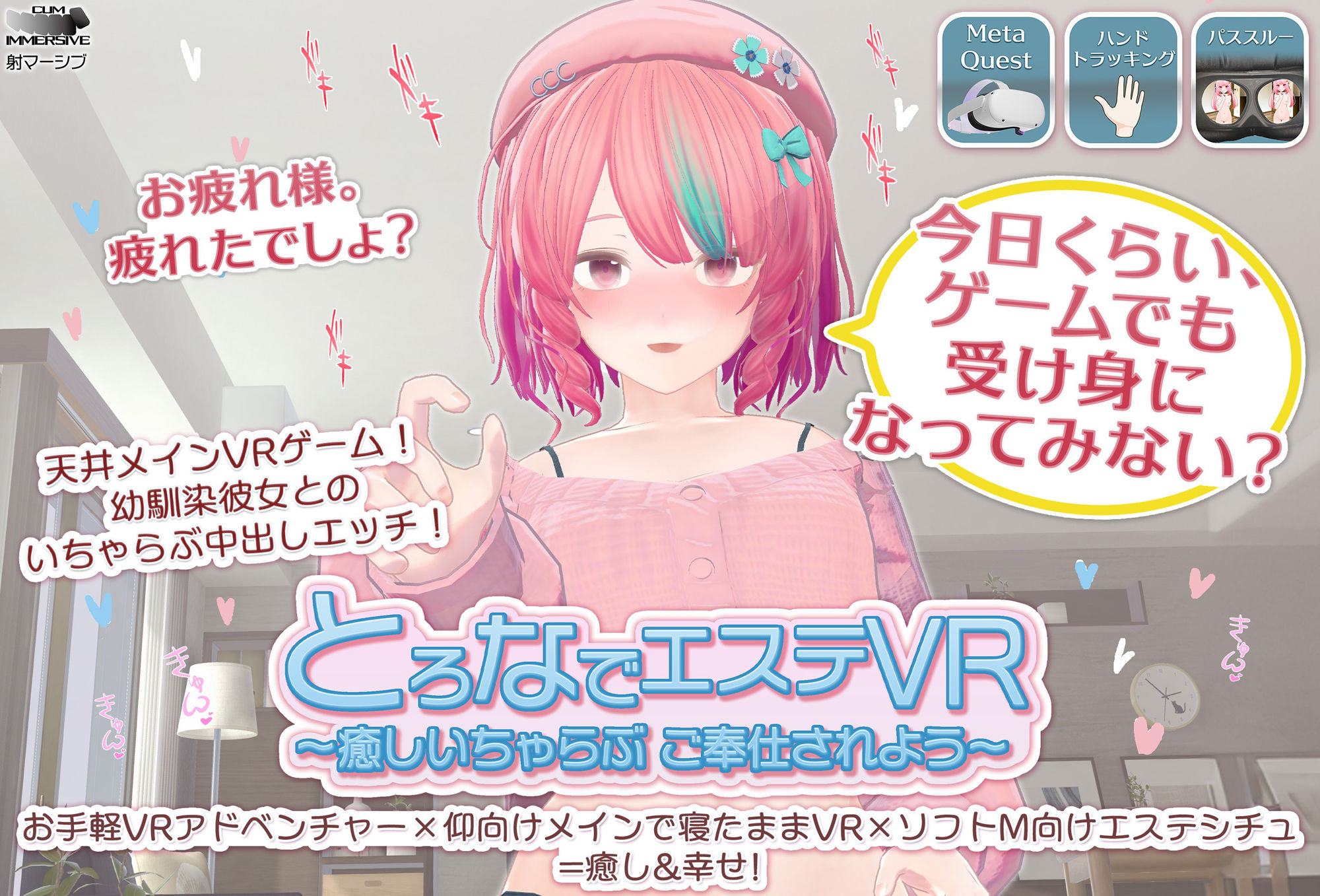 とろなでエステVR 〜癒しいちゃらぶご奉仕されよう〜 サンプル画像