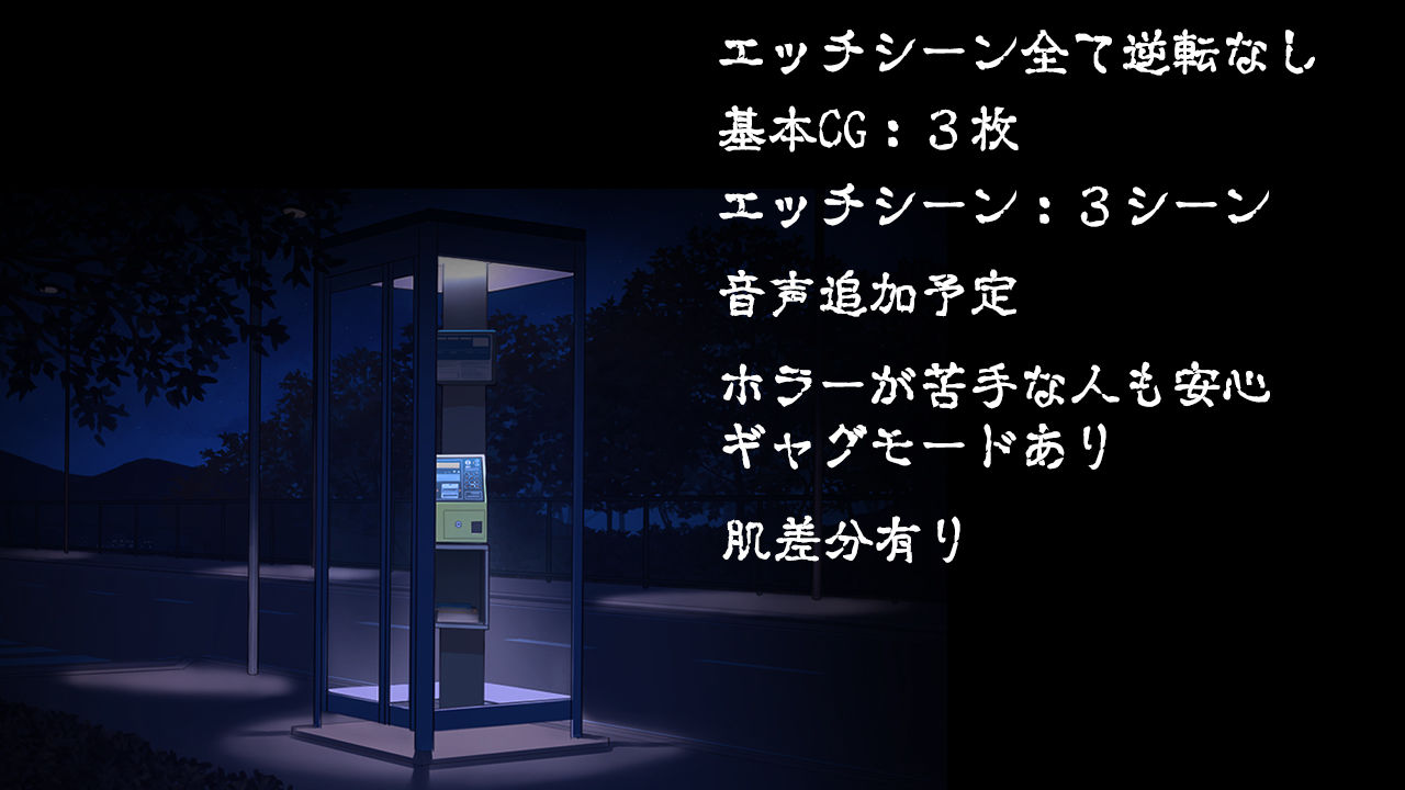 冷たくなるほどヌケるコワい話〜ソウガンキョウ〜