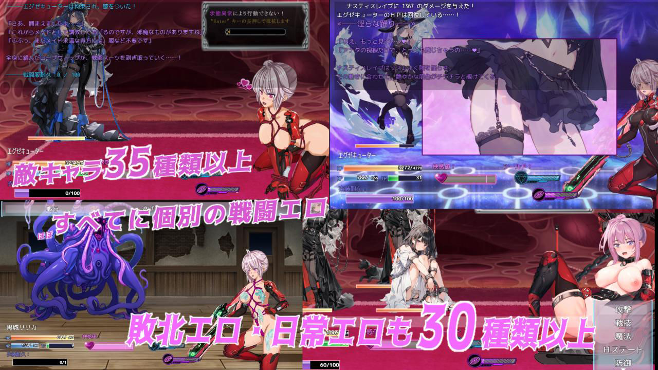 魔法少女エグゼキューター vs悪堕ち魔法少女軍団 画像2