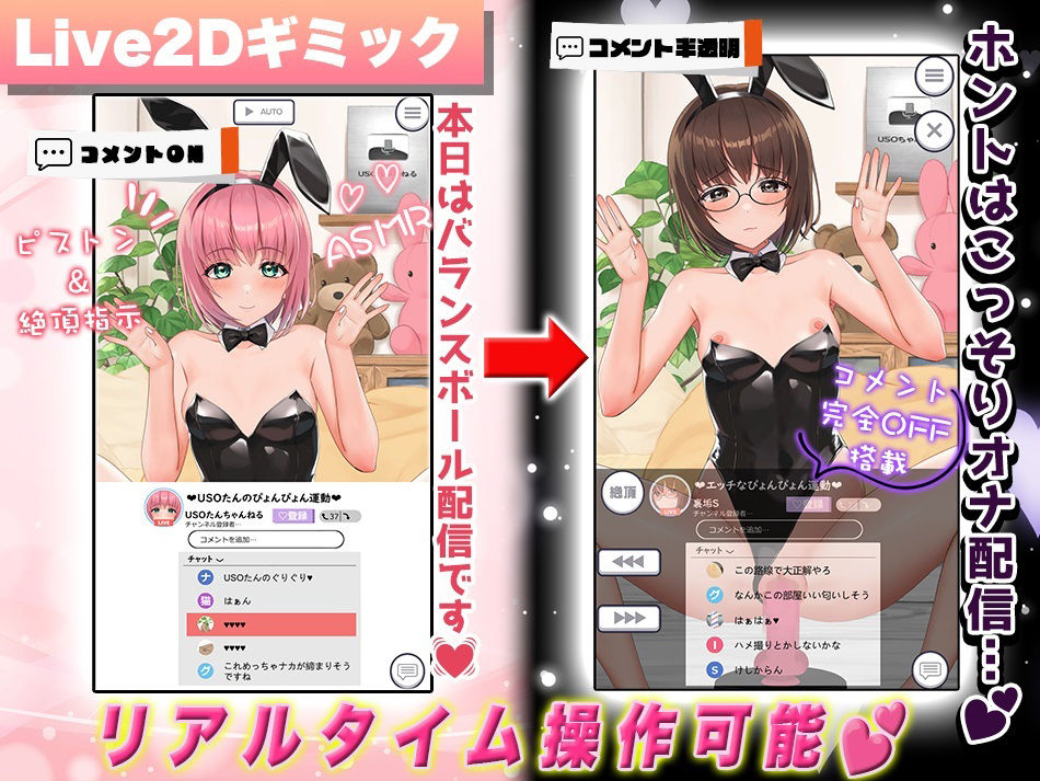 【Live2D×ASMR】見ててね！配信者（ライバー）ちゃん 〜コスってオナってパコって配信〜 画像1