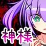 小さい頃は神様がいて