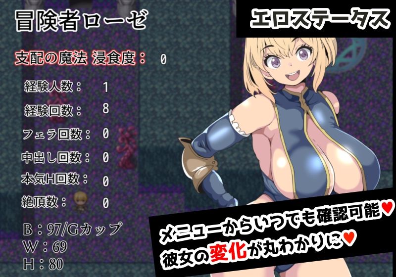 【寝取られRPG】堕落のローゼと支配の魔法 画像1