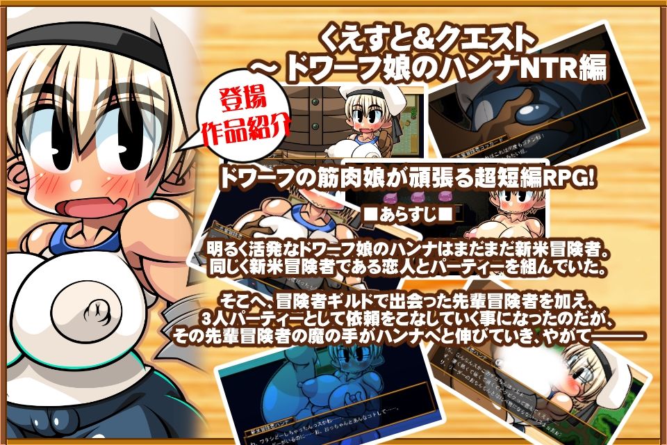 くえすと＆クエストADV 超短編番外編 画像3