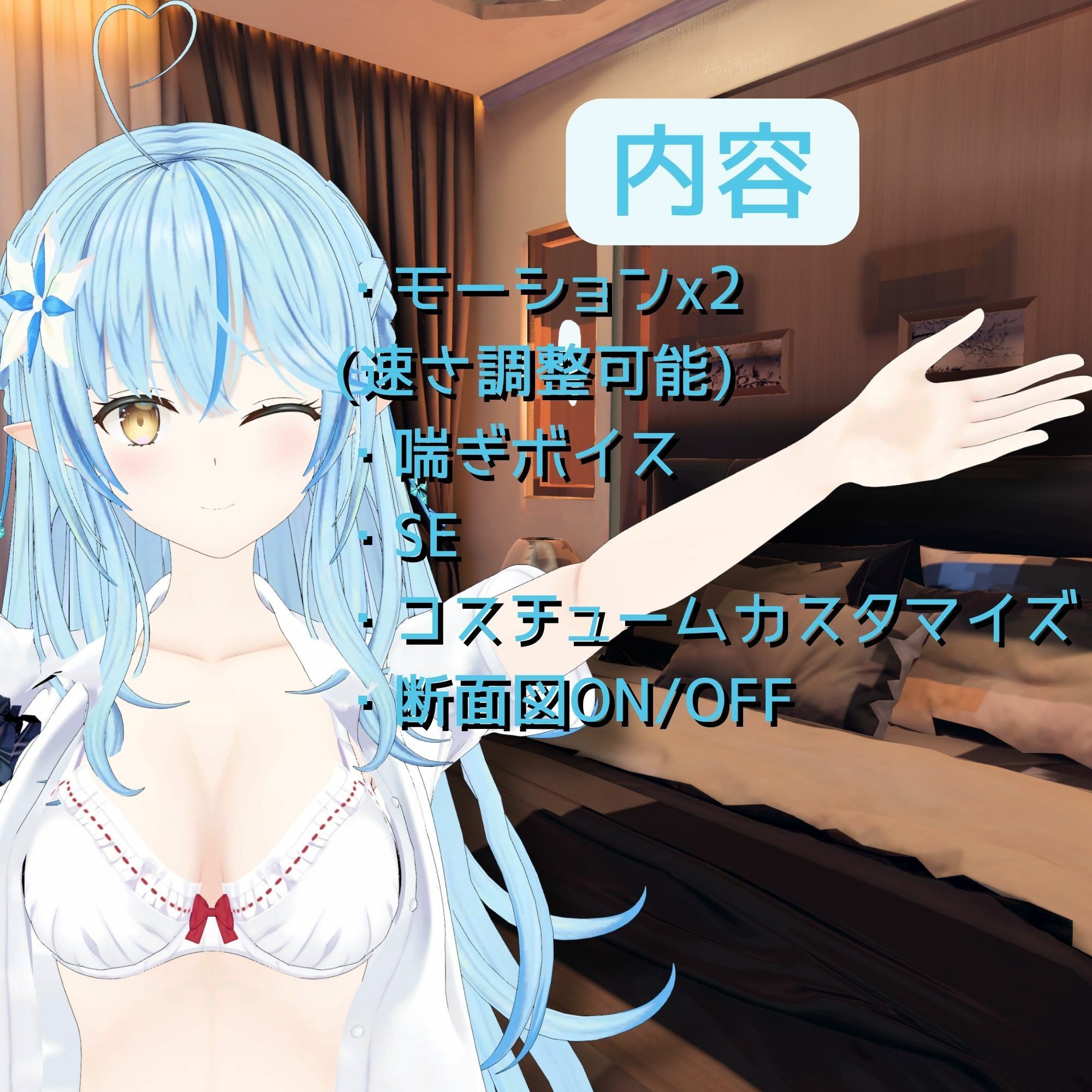 【VR専用】雪花ラ〇ィとVRえっち【日本語/English】 画像7