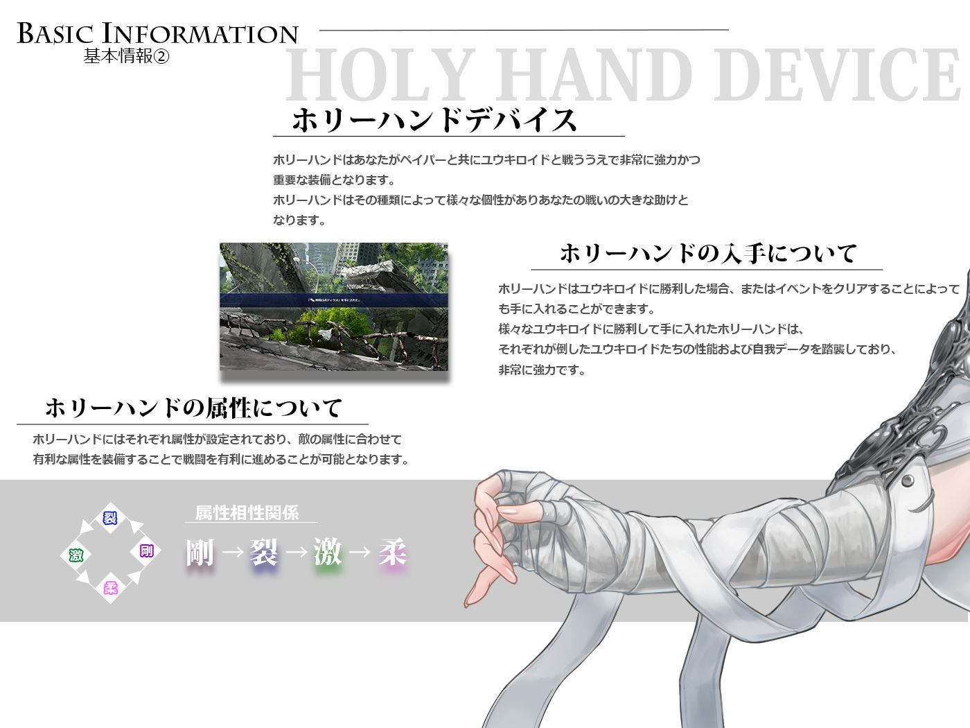 Holy Hand Device 搾精仕掛けの機械人形 画像5