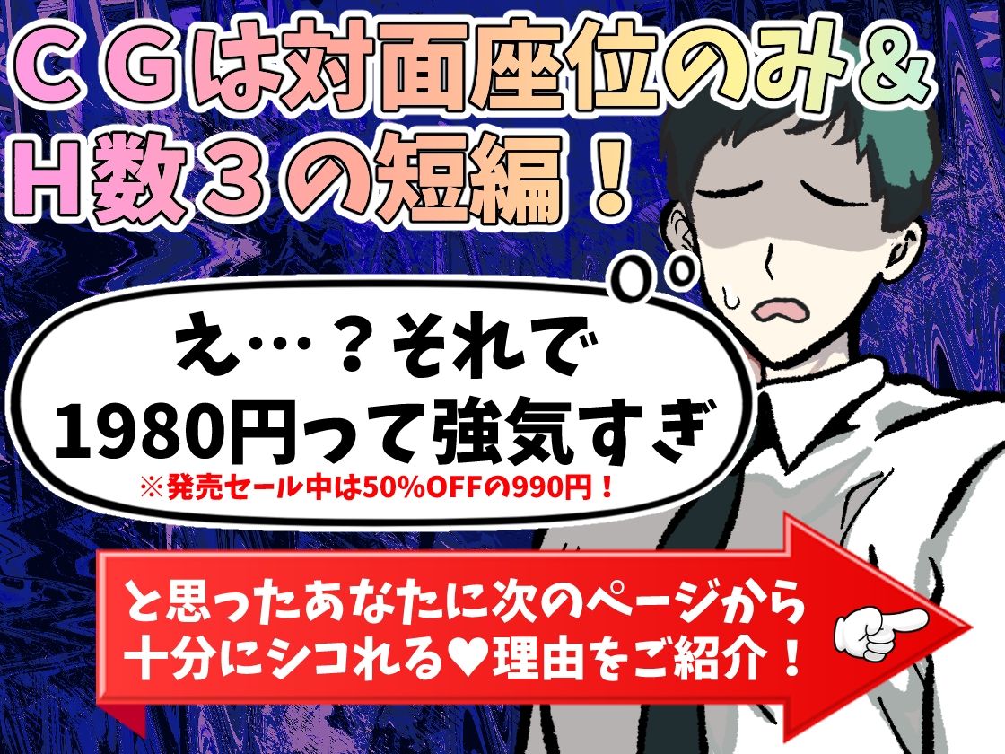 【体験版で1H遊べます！】NTRアイドル〜性依存症のアイドル、純愛Pに内緒で巨根ファンと性処理契約〜 画像2