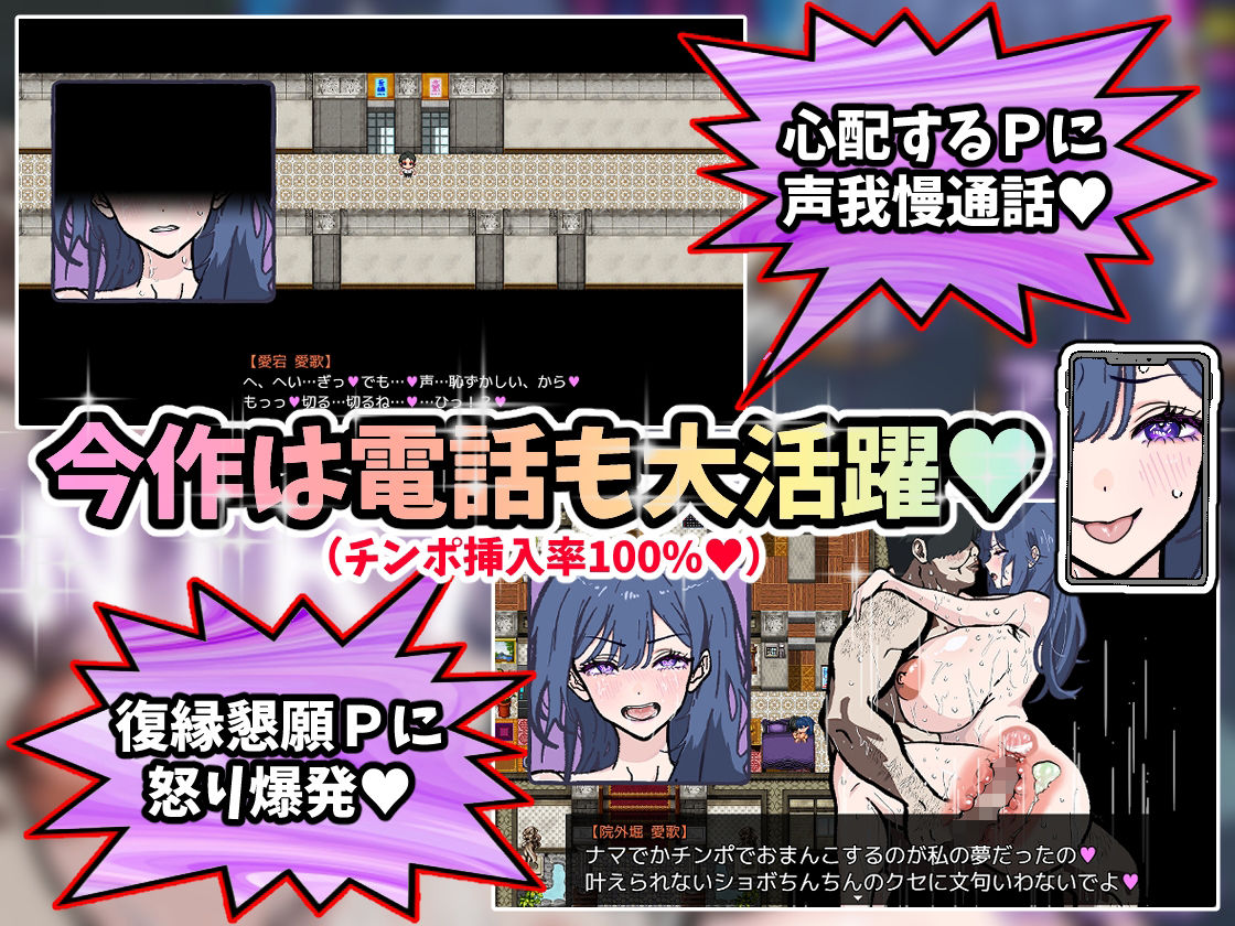 【9/25まで50％OFF！！】NTRアイドル〜性依存症のアイドル、純愛Pに内緒で巨根ファンと性処理契約〜 画像7