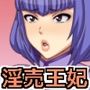 淫売王妃ゾフィア奮闘記